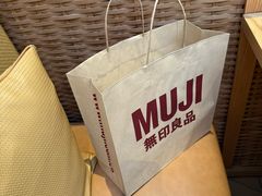 -无印良品餐堂 MUJI Diner(成都太古里店)