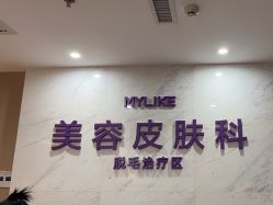 -厦门美莱整形美容医院