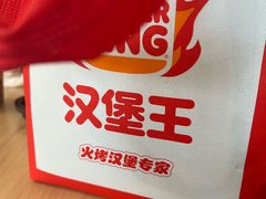 -汉堡王(梅村服务区南店)