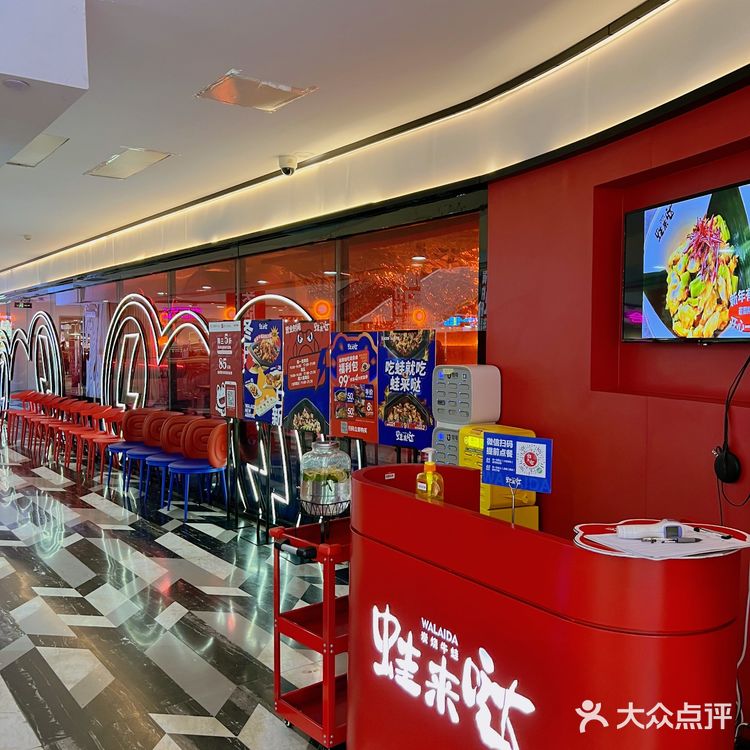 探店|蛙界天花板|诚丰广场店