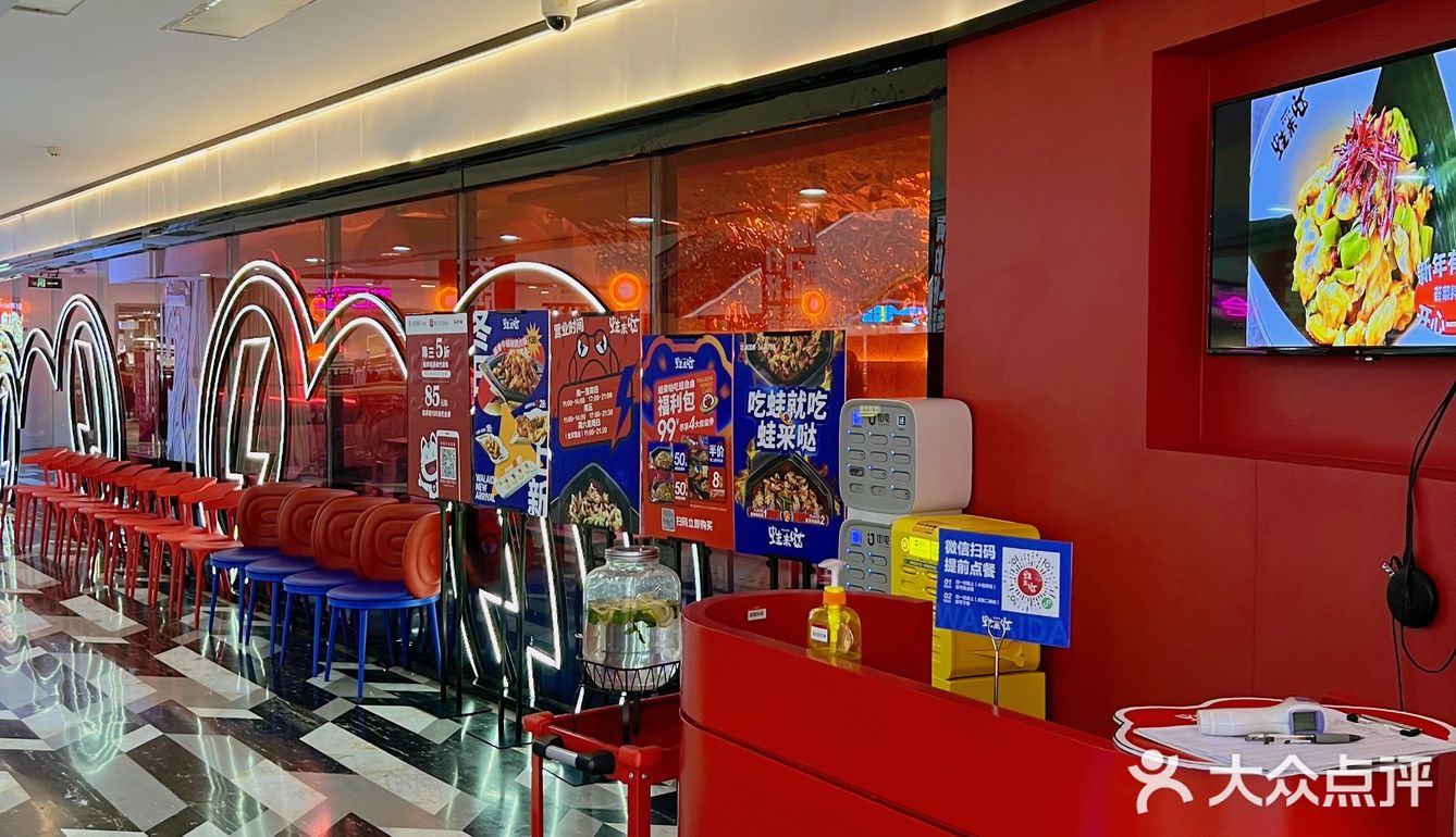 探店｜蛙界天花板｜诚丰广场店