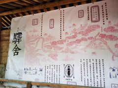 -驿舍·民國老营房院子私房菜(科学会堂店)