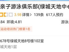 -龙格亲子游泳·水育早教运动中心(绿城店)