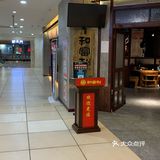 这是一家在钟祥还比较出名的一家烤烤肉店