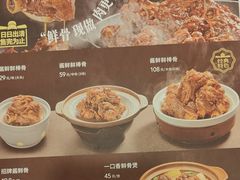-宏状元现熬粥·京味菜(五棵松店)