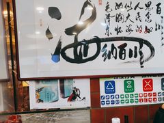 -内蒙联营烧麦 草原石榴红(护国寺店)