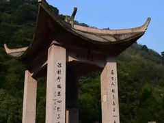 -太湖源风景区