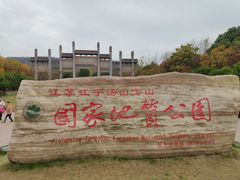 -南京市江宁方山