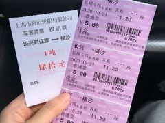 -长兴对江渡客运站