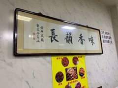 -清真馬峰小炒泡饃