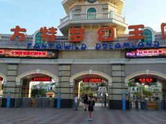 -厦门方特梦幻王国