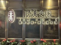 -侨美食家·粤菜(体育西路店)