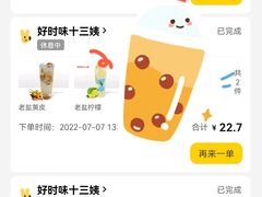 -好时味十三姨(河西路店)