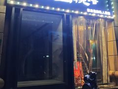 -维园悦谱·海派家常菜(乌鲁木齐南路店)