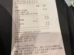 -永和大王(春日上新·凤凰东街店)