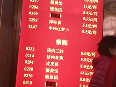 -大眼锅贴水饺(河东店)