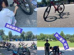 -乐行自行车运动乐园