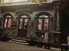 -彭记铁锅肥肠(东四总店)