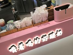 -我是酸奶君(壹方城店)