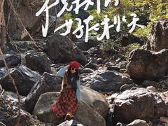 -云岫谷自然风景区