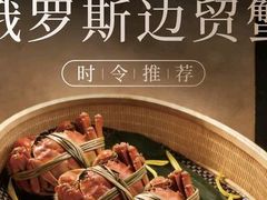 -成隆行·蟹王府(淮海店)