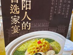 -杏花村水席楼·洛阳水席(老城十字街店)