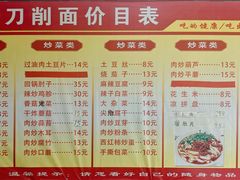 -七中刀削面(应县水务局店)