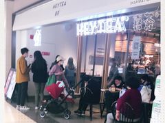 -喜茶(上海兴业太古汇店)