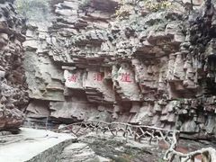 -爱情山风景区