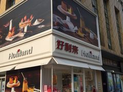 -好利来(抚顺万达店)