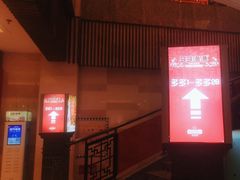 门面-云天楼国鼎喜宴中心(国鼎店)