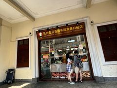 -吴日彪蒜香猪牛排(水巷口店)