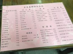 菜单-协和菜馆(凤凰街店)