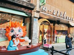 -好一朵茉莉花(老门东店)