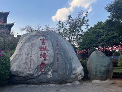 -大理古城