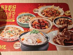 -大师兄·西北小馆(南沙万达广场店)