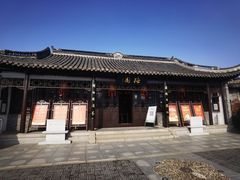 -梅园