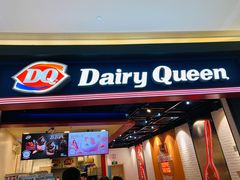 门面-DQ·蛋糕·冰淇淋(万象城店)