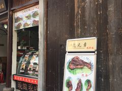 -赵元章肉骨烧(山塘街店)