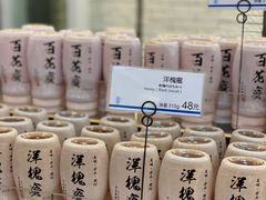 洋槐蜜-都恩客(高岛屋百货店)