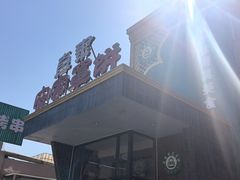 -直隶安家罩饼(复兴路店)