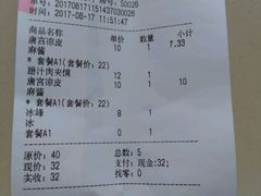 账单-华清宫-观风楼