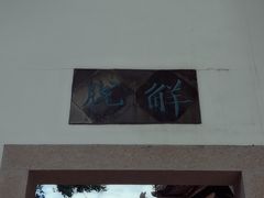 -径山寺