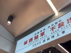 -敏华冰厅(平安金融中心店)