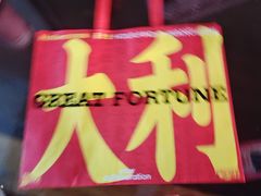 -好利来(桃源店)