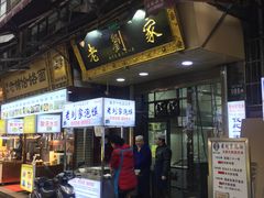 门面-老刘家泡馍·陕西老字号(钟楼广济街店)
