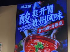 -味之绝热血美蛙鱼火锅(中坝店)