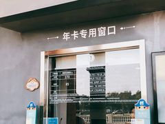 -蓝精灵乐园·世茂精灵之城主题乐园
