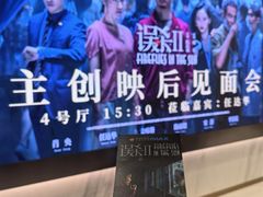 -英皇电影城(平安金融中心IMAX激光店)