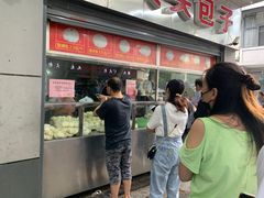 -袁大头包子(光华路店)